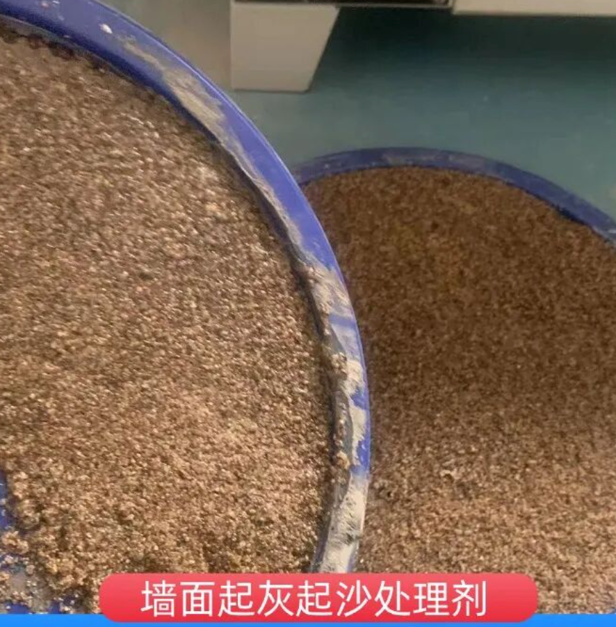 镇康墙面起灰起沙处理硬化剂工作原理